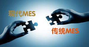 現(xiàn)代MES系統(tǒng)更利于半導(dǎo)體企業(yè)新的質(zhì)量要求