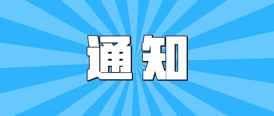 重要通知！效率科技CEIA智能制造論壇武漢站活動(dòng)取消！