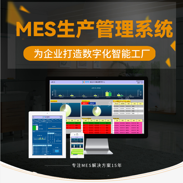 什么是MES？MES系統(tǒng)有哪些功能？